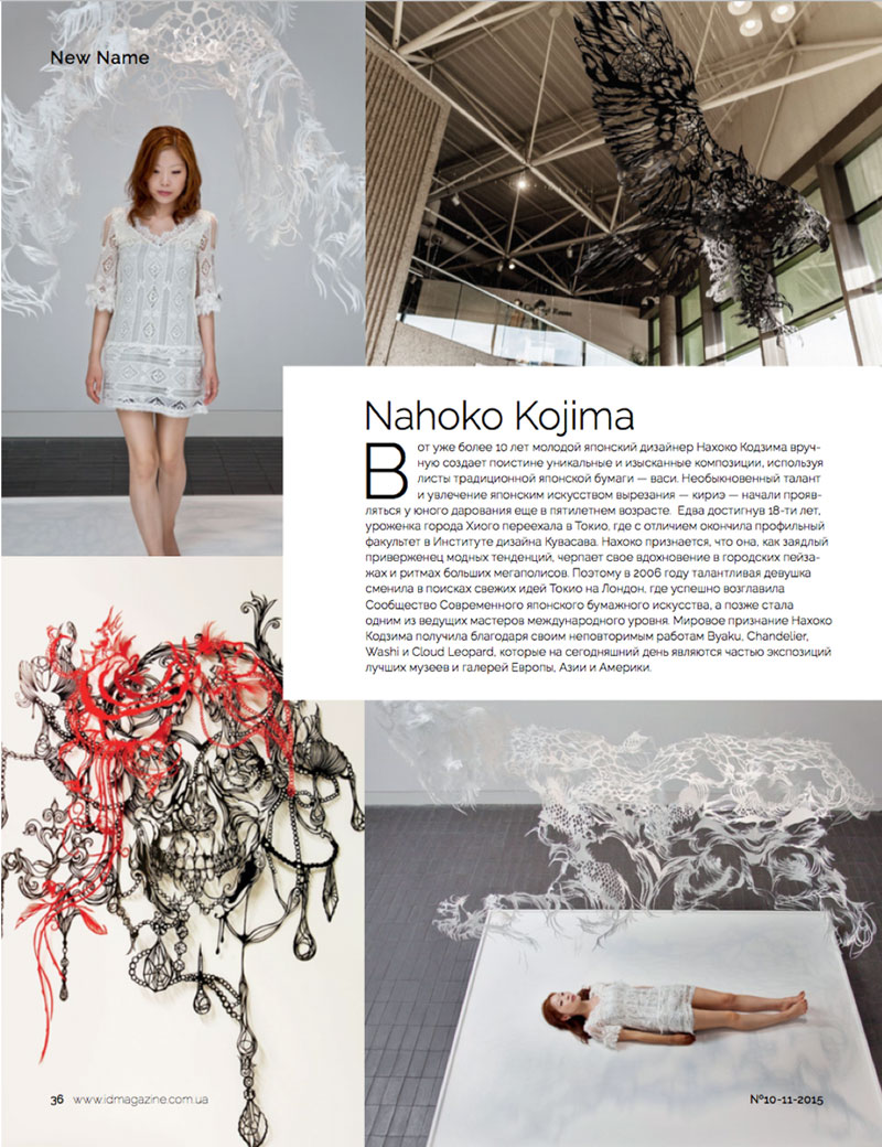 Cover-ID Journal Nahoko Kojima Renowned Papercutting Artist